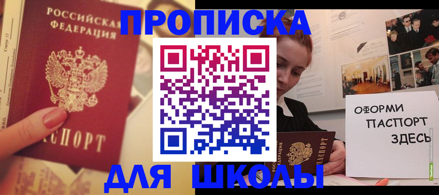 временная регистрация поиск в Балаково
