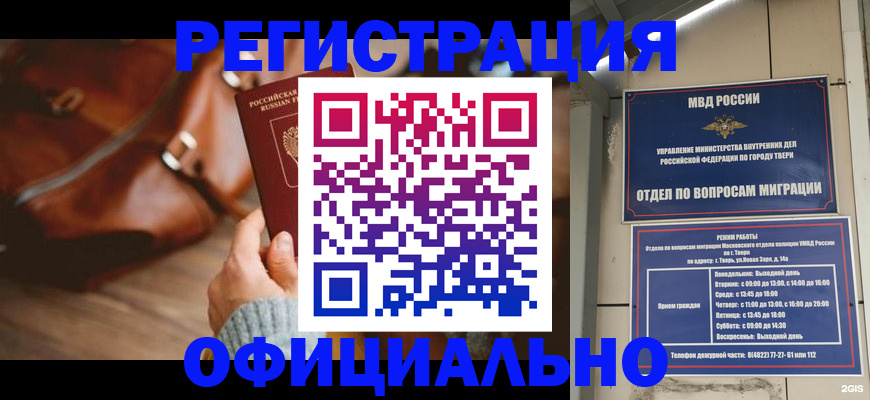 регистрация для дет. сада в Балаково
