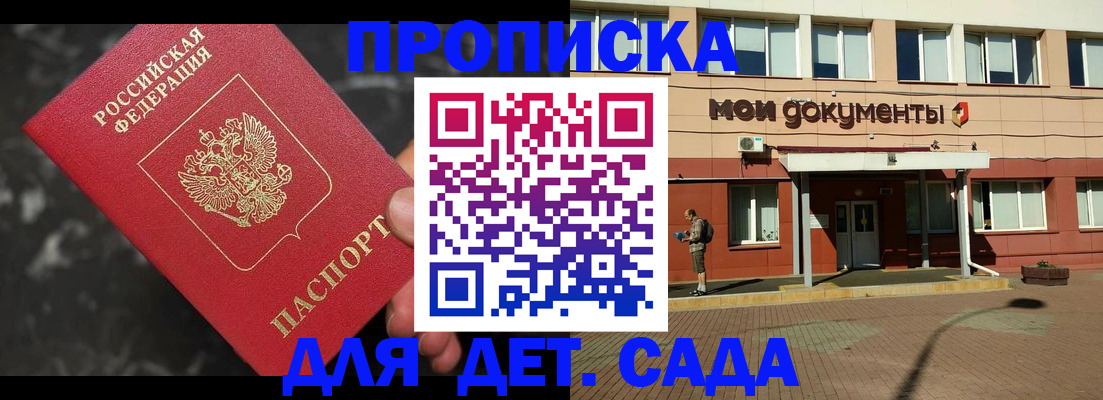 временная регистрация в квартире в Балаково